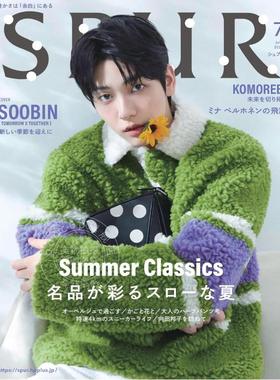 进口日文 时尚杂志 SPUR 2025年7月号 SOOBIN（TOMORROW×TOGETHER）