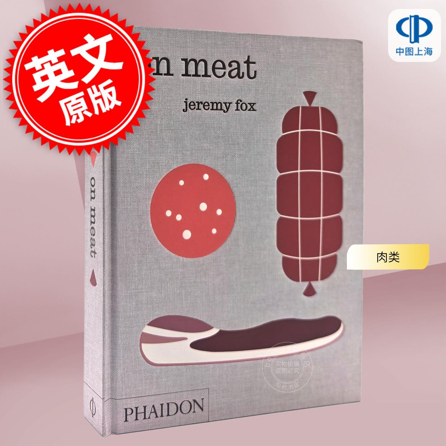 论肉:家庭厨房的现代食谱 肉类食谱 美食指南 Phaidon出版社 英文原版 On Meat: Modern Recipes for the Home Kitchen 精装