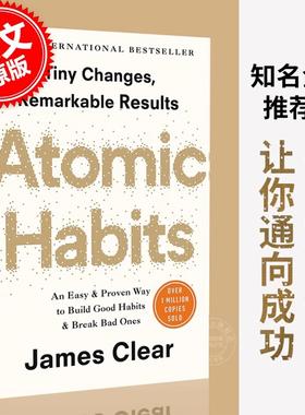 现货 原子习惯 Atomic Habits (EXP)