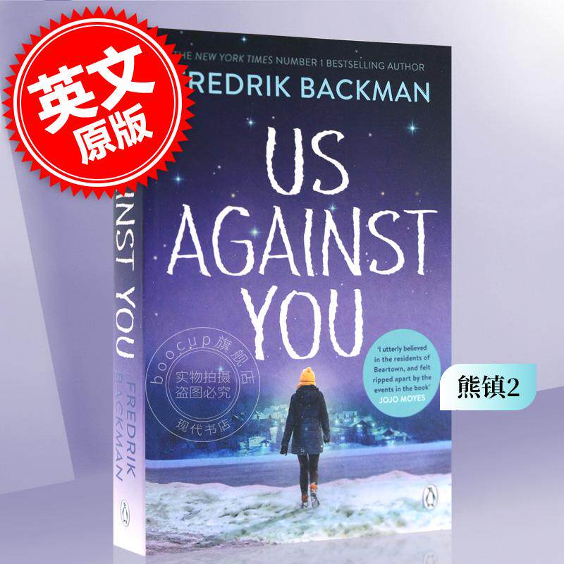 现货 熊镇2 我们对抗你们 弗雷德里克·巴克曼 英文原版 Us Against You 一个叫欧维的男人决定去死作者高性价比高么？