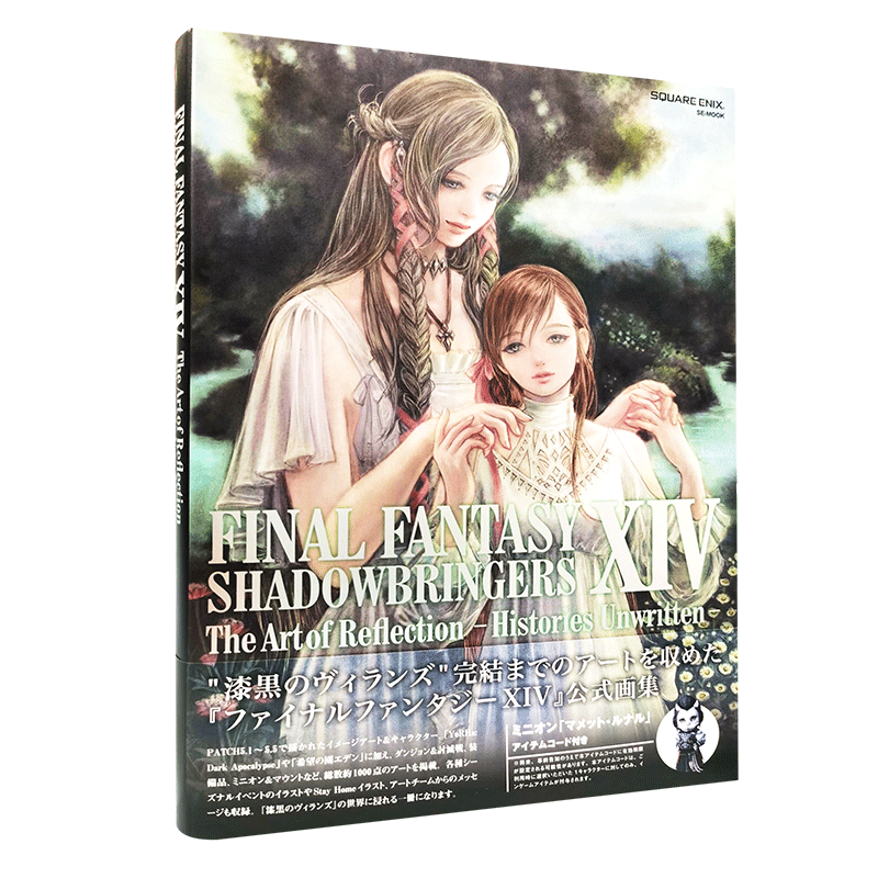 现货 进口日文 最终幻想 14 漆黑的反叛者 FINAL FANTASY XIV SHADOWBRINGERS The Art of Reflection FF14