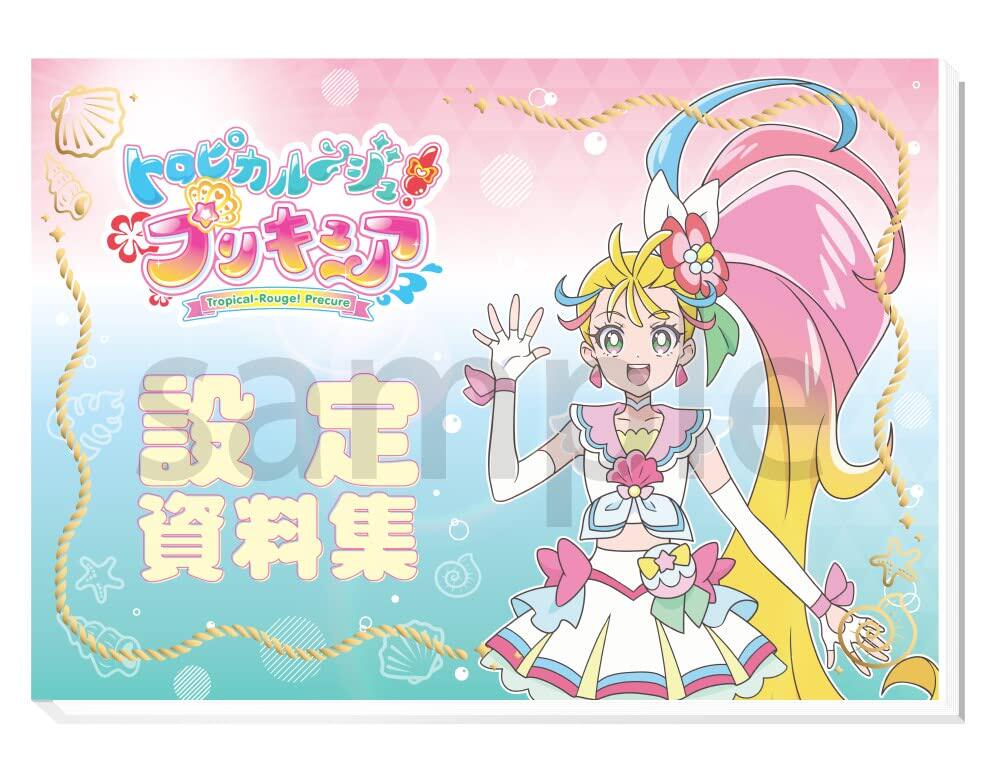 现货 进口日文 光之美少女 设定集 トロピカルジュ!プリキュア 設定資料集 決定版