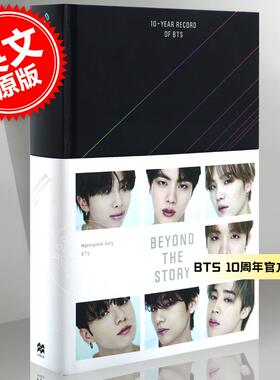 现货 BTS10周年自传 防弹少年团10周年官方自传 Kpop男团 英文原版 Beyond the Story 10-Year Record of BTS
