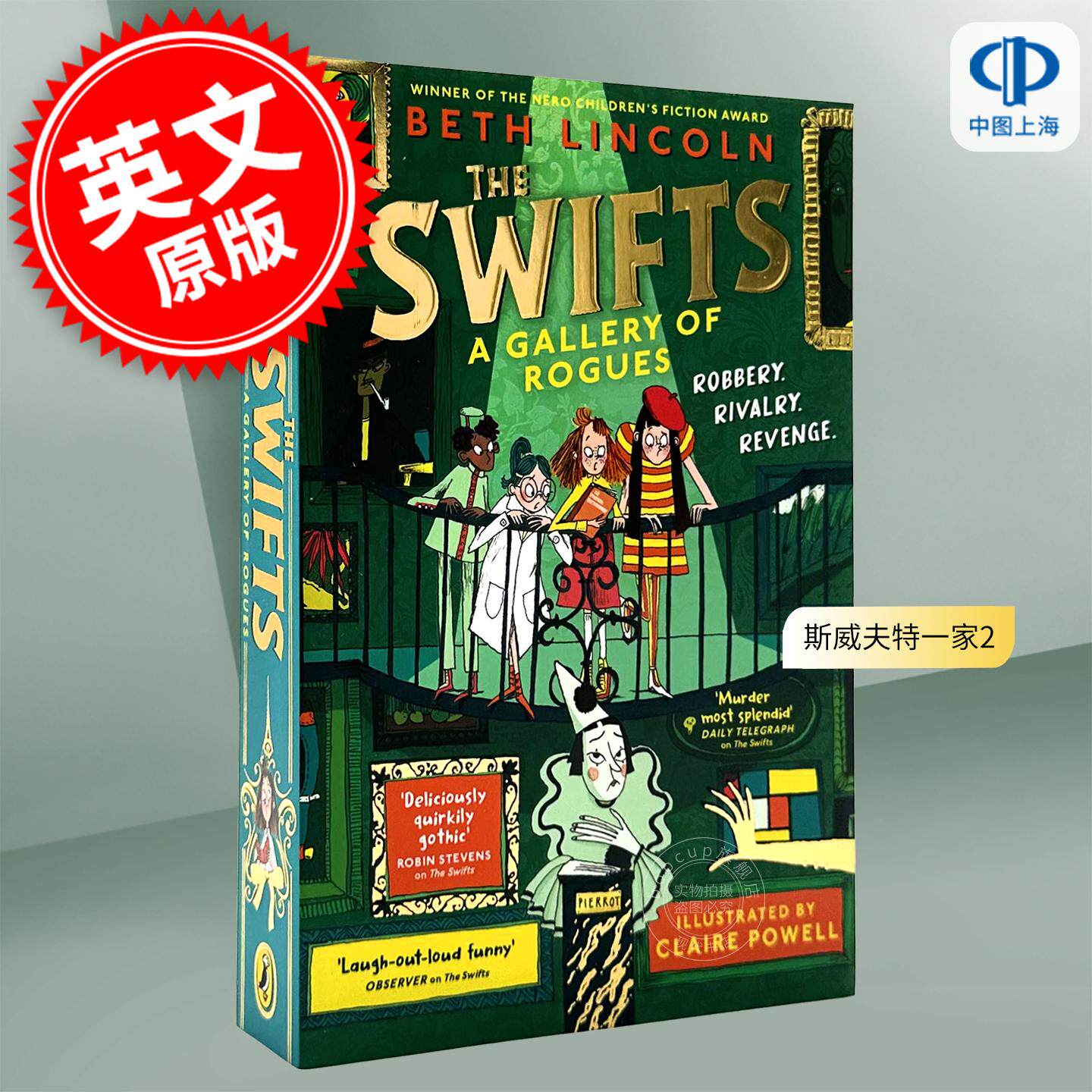 现货 斯威夫特一家2 无赖画廊 儿童绘本故事书 8-12岁 Beth Lincoln 英文原版 The Swifts: A Gallery of Rogues