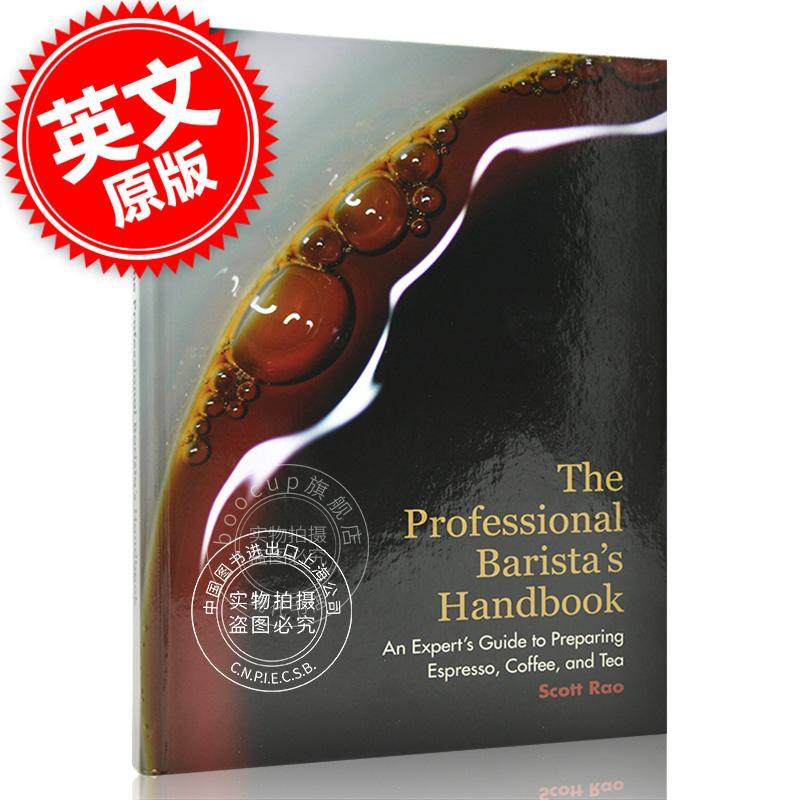 Scott Rao 专业咖啡师手册：意式浓缩咖啡 普通咖啡和茶的制作教学指南 英文原版 The Professional Barista\'s Handbook