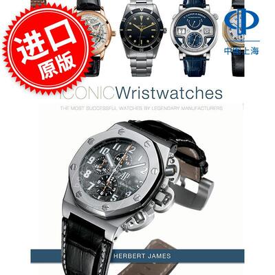 标志性腕表：传奇制造商的成功腕表 艺术设计画集 Herbert James 英文原版 Iconic Wristwatches: The Most-Successful Watches by