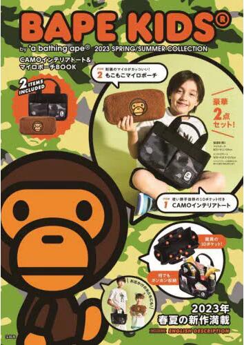 现货 进口日文 BAPE KIDS? by *a bathing ape? 2023 SPRING/SUMMER COLLECTION CAMO 含附录收纳包