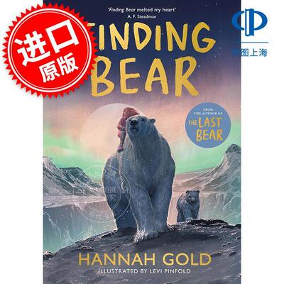 寻找熊 最后的熊作者Hannah Gold 青少年读物 英文原版 Finding Bear 8-12岁