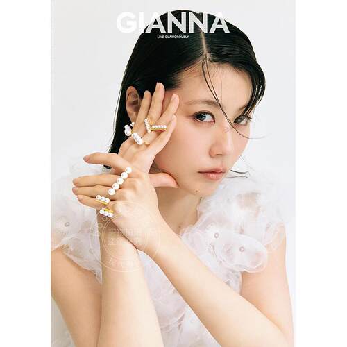 进口日文 GIANNA 19 SE版 有村架纯 松本怜生 GIANNA（ジェンナ） ISSUE19 SE版2（表紙：有村架純）