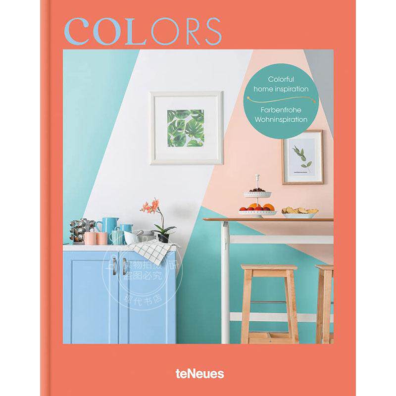 色彩：丰富多彩的家居灵感 室内设计 英文原版 Colors: Colorful Home Inspiration