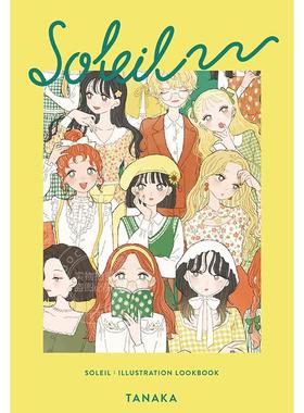 进口日文 绘本 Tanaka时尚搭配插画集 SOLEIL Tanaka lookbook