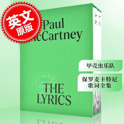 预售 甲壳虫乐队 保罗麦卡特尼歌词全集 英文原版 The Lyrics: 1956 to the Present Paul McCartney The Beatles