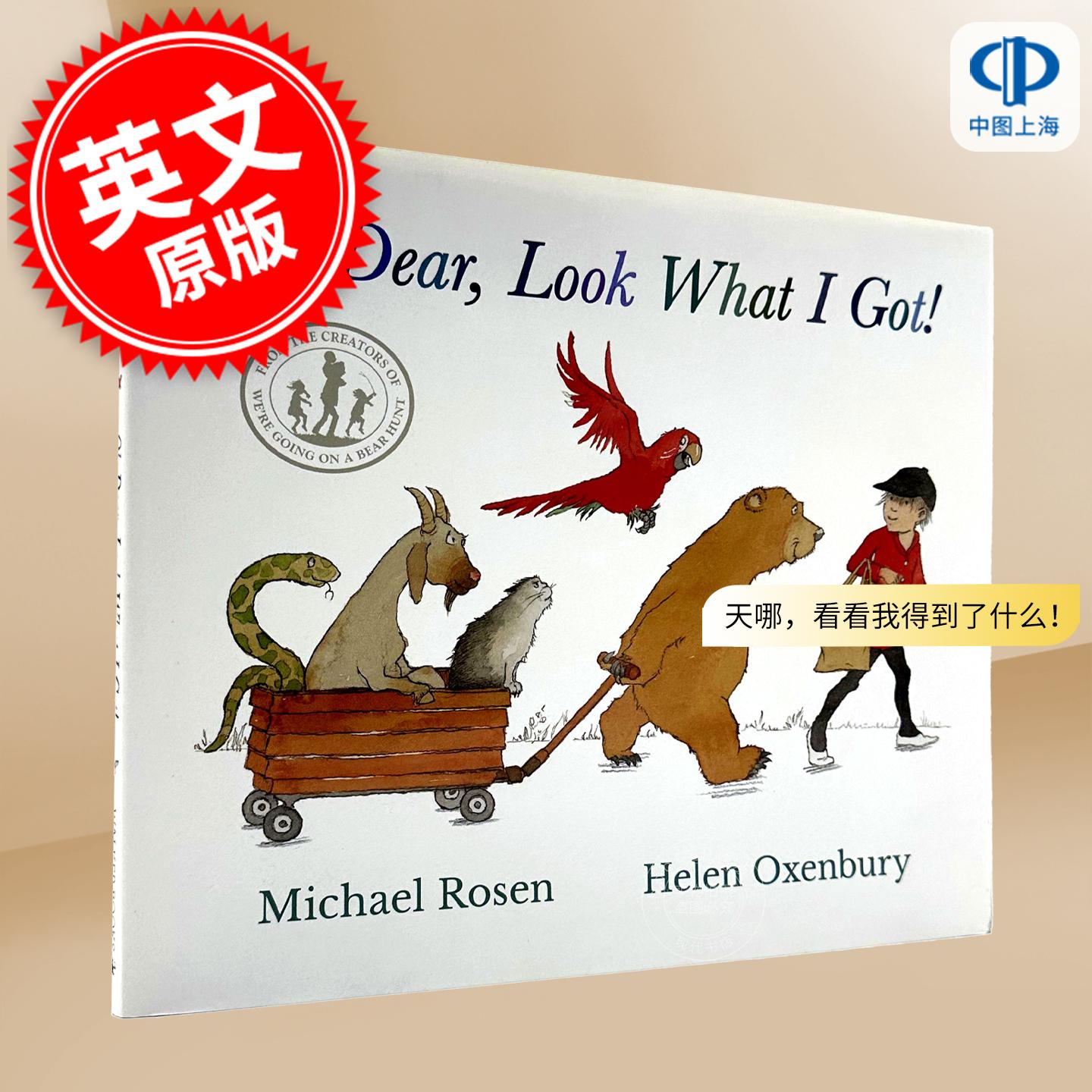 现货 天哪,看看我得到了什么!Michael Rosen 我们去猎熊作者 儿童绘本故事书 英文原版 Oh Dear, Look What I Got! 2-5岁