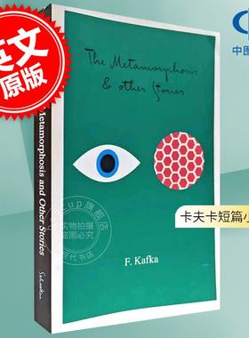 现货 变形记 在流放地 卡夫卡短篇小说集 英文原版 Metamorphosis, in the Penal Colony, and Other Stories