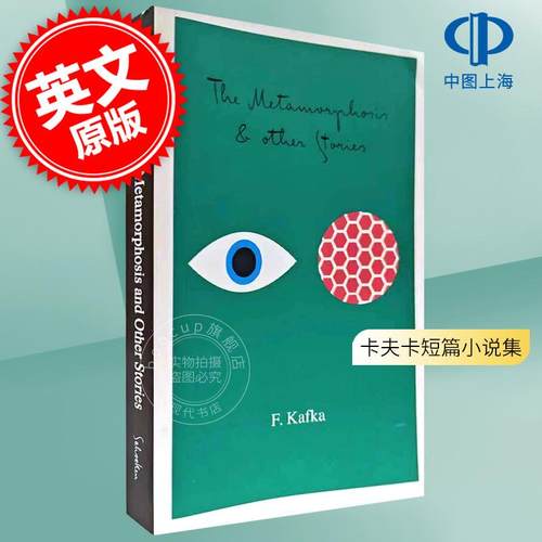 现货 变形记 在流放地 卡夫卡短篇小说集 英文原版 Metamorphosis, in the Penal Colony, and Other Stories