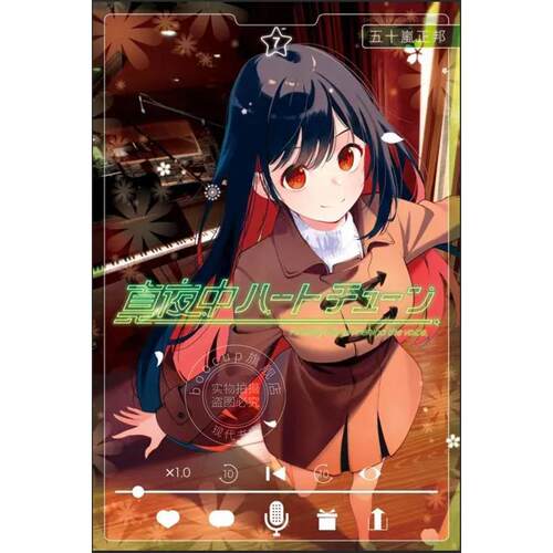 台版漫画 午夜的倾心旋律 7 五十岚正邦 漫画书 尖端