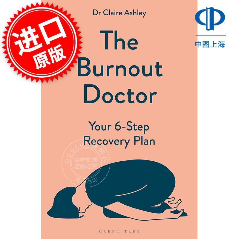 现货 倦怠医生 你的六步恢复计划 Dr Claire Ashley 英文原版 The Burnout Doctor