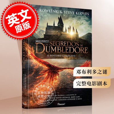 现货 神奇动物在哪里3：邓布利多之谜电影剧本书 格林沃德 英文原版 Fantastic Beasts: The Secrets of Dumbledore J.K.罗琳