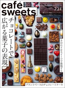 巧克力零食特辑 sweets 进口日文 cafe vol.221 カフェ スイーツ