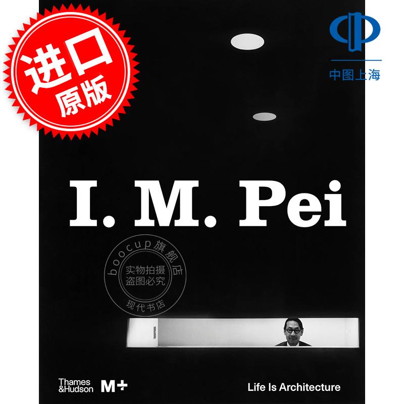 现货 贝聿铭：人生如建筑（M+博物馆系列）Thames & Hudson出版社 建筑设计 英文原版 I. M. Pei: Life Is Architecture