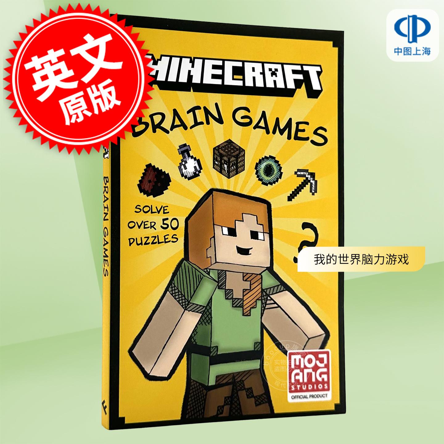 现货 我的世界脑力游戏 官方周边互动游戏书 英文原版 Minecraft Brain Games 7+岁