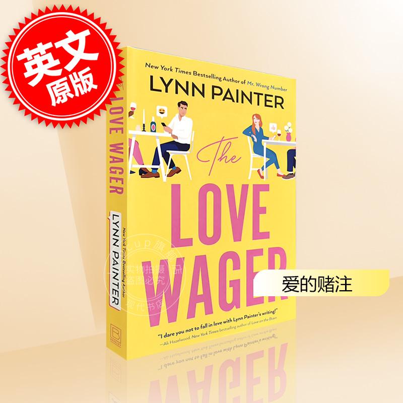 爱的赌注 Lynn Painter 英文原版 The Love Wager