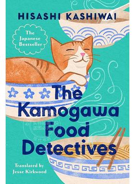 鸭川食堂 柏井寿 英文原版 The Kamogawa Food Detectives