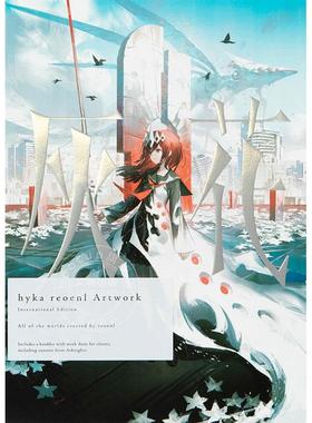 进口日文 Hyka Reoenl画集 Hyka Reoenl Artwork