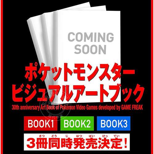预售 进口日文 宝可梦游戏30周年官方艺术设定集 3 ポケットモンスター スタービジュアルアートブックPokémon 30th anniversary