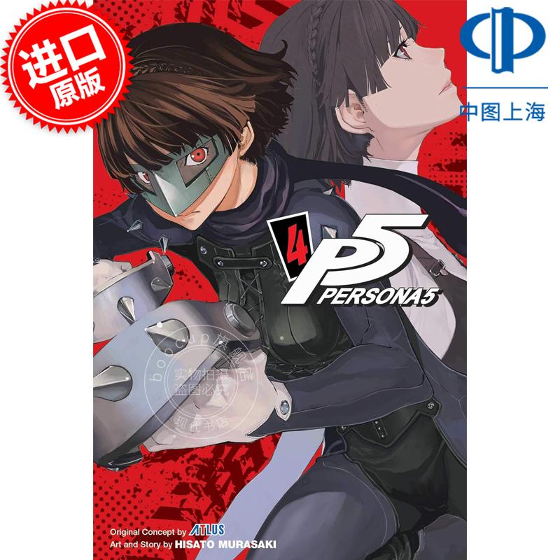现货 女神异闻录5 卷4 漫画  Hisato Murasaki 村崎久都  英文原版 Persona 5, Vol. 4