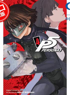 现货 女神异闻录5 卷4 漫画  Hisato Murasaki 村崎久都  英文原版 Persona 5, Vol. 4