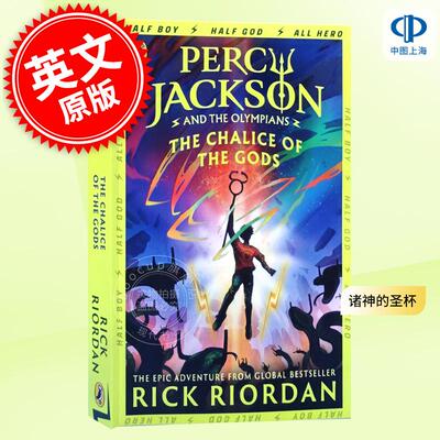 现货 波西杰克逊与奥林匹亚诸神：诸神的圣杯 奇幻故事 英文原版 Percy Jackson and the Olympians:The Chalice of the Gods 9-12
