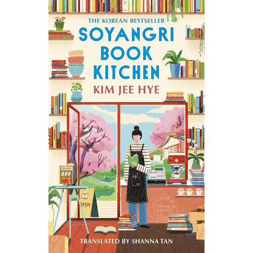 昭阳里书屋厨房 温馨小说 金智惠 Kim Jee Hye 韩国美食生活 英文原版 Soyangri Book Kitchen