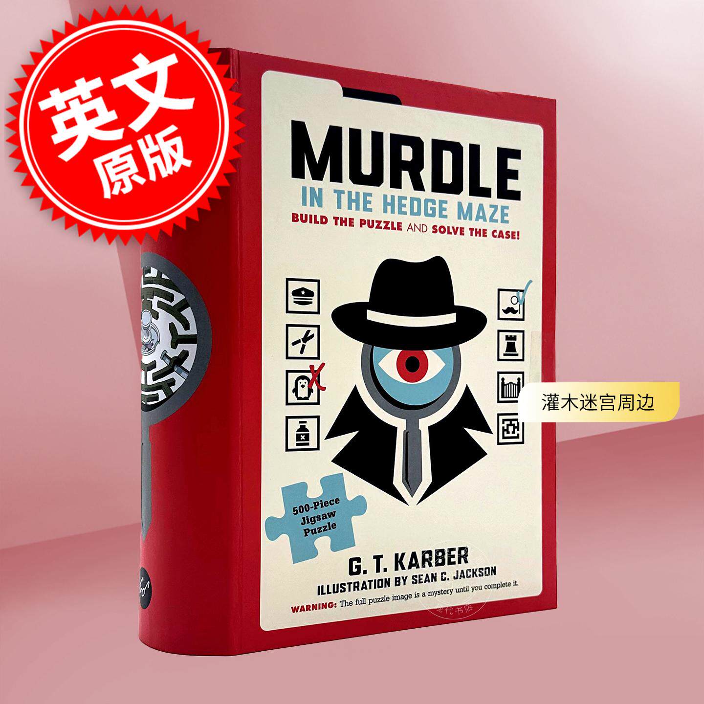 现货 妙探寻凶灌木迷宫周边拼图 文创周边 英文原版 Murdle in the Hedge Maze 500-Piece Jigsaw Puzzle