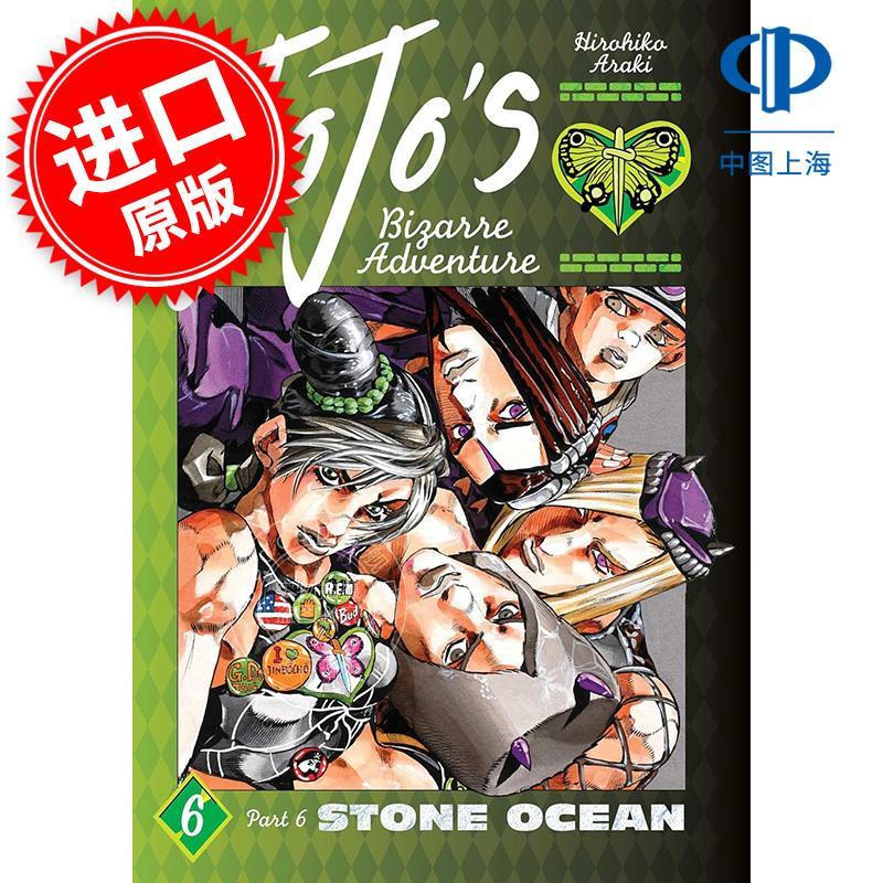 现货 乔乔的奇异冒险:第六部石之海第6卷 荒木飞吕彦 英文原版漫画 JoJo's Bizarre Adventure: Part6 Stone Ocean  Vol.6