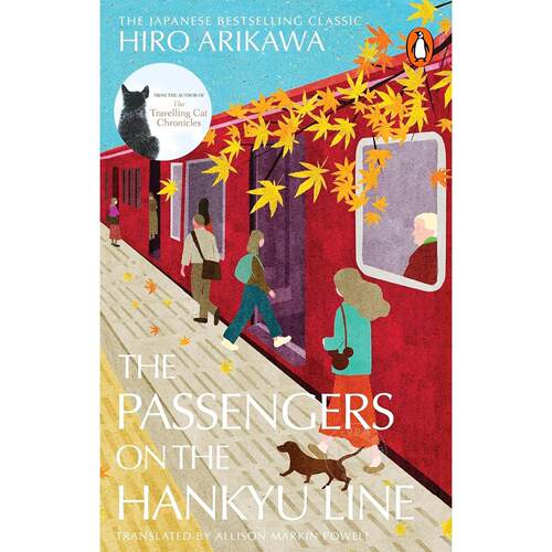 阪急电车 有川浩 Hiro Arikawa 都市文学 生活故事 英文原版 The Passengers on the Hankyu Line