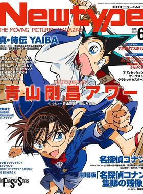 现货 进口日文 动漫杂志 Newtype ニュータイプ 2025年6月号 名侦探柯南 独眼的残像 真·武士传 YAIBA 封面