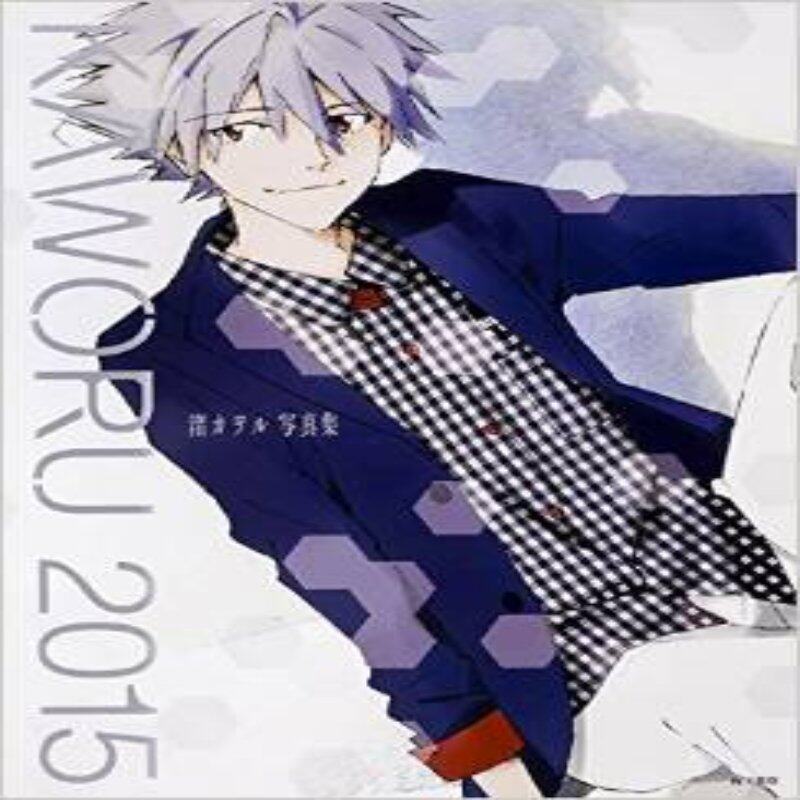 现货 进口日文 KAWORU2015 渚薰 写真集 EVA