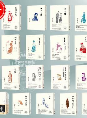 预售  张爱玲百岁诞辰纪念版 17 本合集 红玫瑰与白玫瑰  短篇小說集二194445年 倾城之恋 海上花落 色，戒