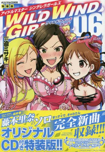 进口日文 偶像大师灰姑娘女孩 アイドルマスター シンデレラガールズ WILD WIND GIRL(6) Burning Road 特装版 付CD