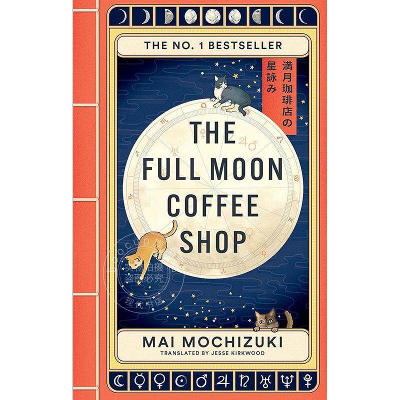 现货 满月猫咪咖啡店 望月麻衣 英文原版 The Full Moon Coffee Shop