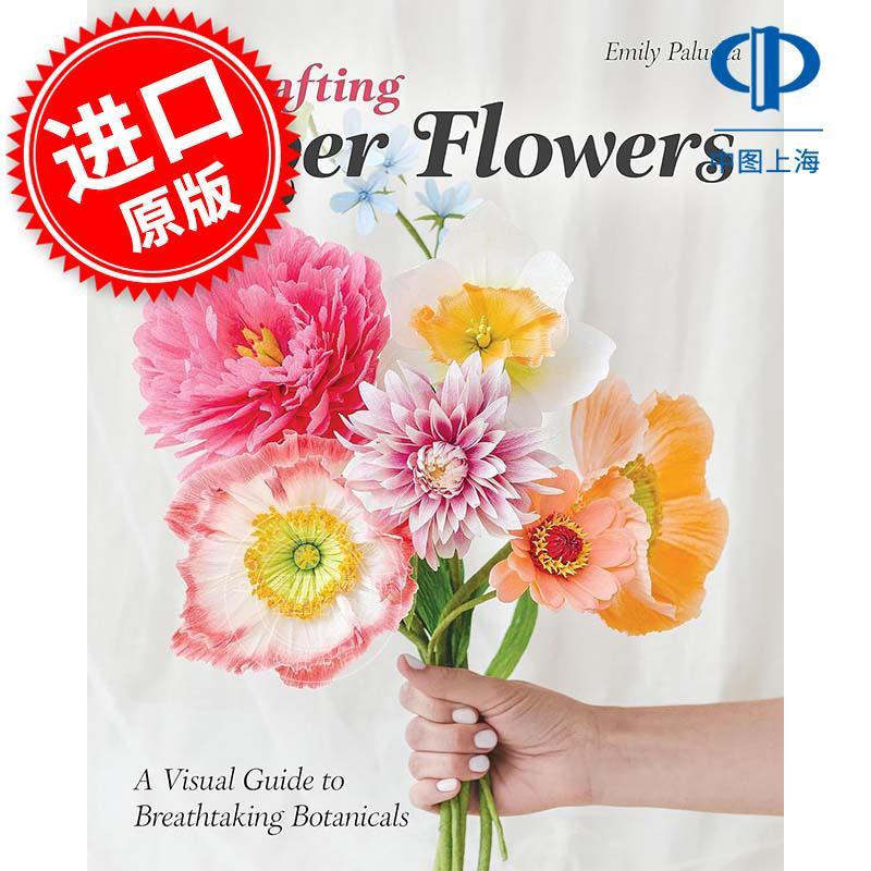 制作纸花：令人惊叹的植物视觉指南 Emily Paluska 英文原版 Crafting Paper Flowers: A Visual Guide to Breathtaking Botanical