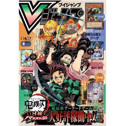 现货 进口日文 V JUMP Vジャンプ 2026年9月号 附游戏王卡 邪悪なる魔王－ゾーク(邪恶的魔王-佐克) 偶像大师卡