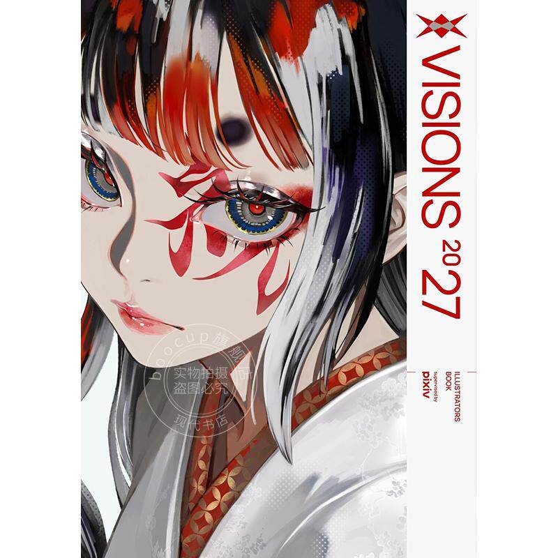 预售 进口日文 P站插画年鉴2027 VISIONS 2027 ILLUSTRATORS BOOK 170位作家