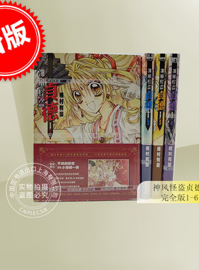神风怪盗贞德完全版1-6完