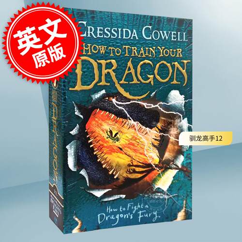 现货 驯龙高手12 如何对抗龙之怒火 儿童文学小说 Cressida Cowell 英文原版 How to Train Your Dragon How to Fight a Dragon's