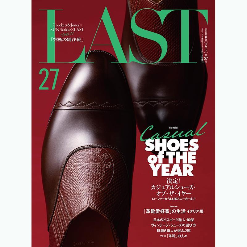进口日文 LAST (27) 2025年 12月号 クロノス日本版 増刊 鞋履资讯书