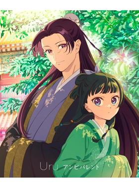 【中图音像】ambivalent 药屋少女的呢喃 第二季片头曲专辑 限定盤 日本原版CD+BD