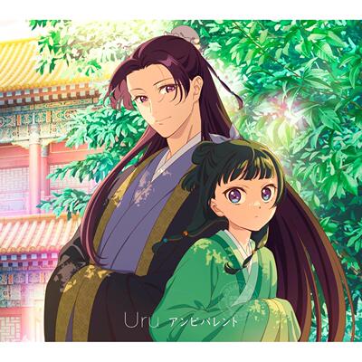 【中图音像】ambivalent 药屋少女的呢喃 第二季片头曲专辑 限定盤 日本原版CD+BD