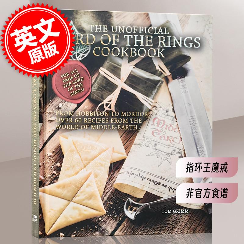 现货 指环王魔戒 非官方食谱 英文原版 Lord of the Rings: The Unofficial Cookbook 中土世界